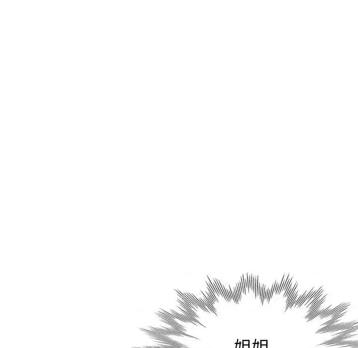 继母的姐妹们 继母的姐妹们-第 14 话 第82页