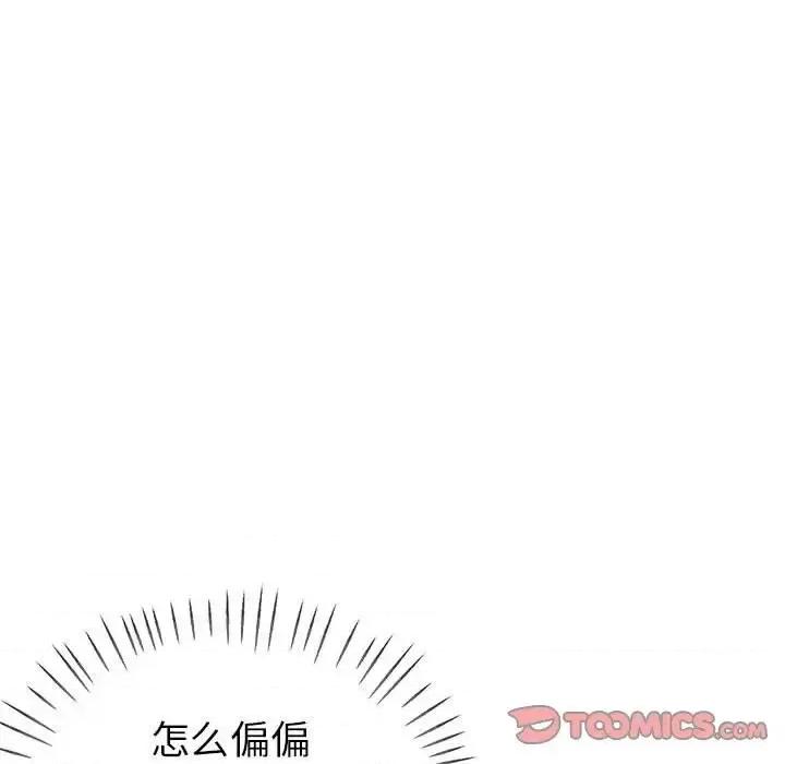 继母的姐妹们 继母的姐妹们-第 14 话 第84页