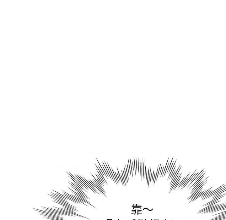 继母的姐妹们 继母的姐妹们-第 14 话 第86页