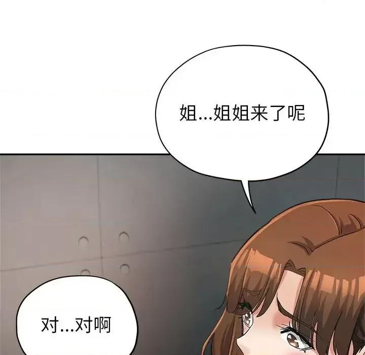 继母的姐妹们 继母的姐妹们-第 14 话 第89页