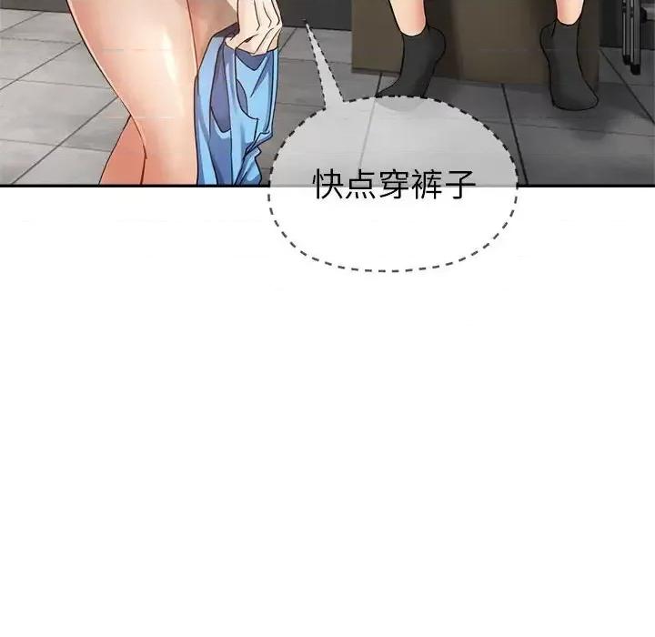 继母的姐妹们 继母的姐妹们-第 14 话 第96页