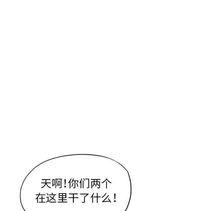 继母的姐妹们 继母的姐妹们-第 14 话 第99页