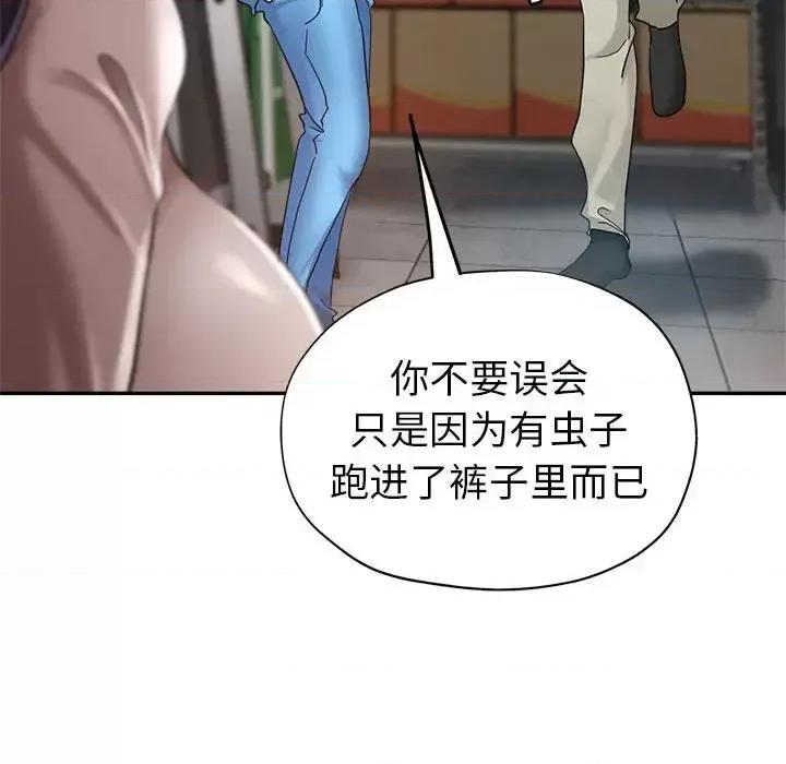继母的姐妹们 继母的姐妹们-第 14 话 第101页