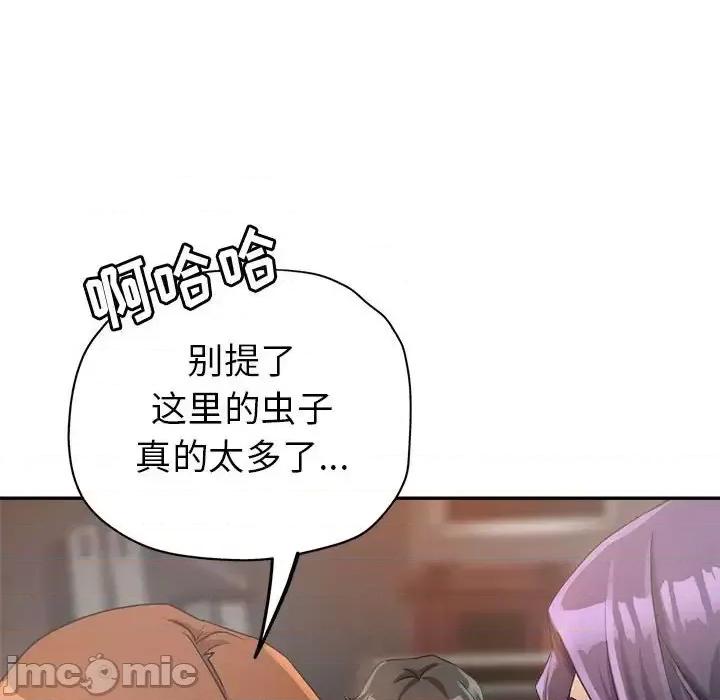 继母的姐妹们 继母的姐妹们-第 14 话 第105页
