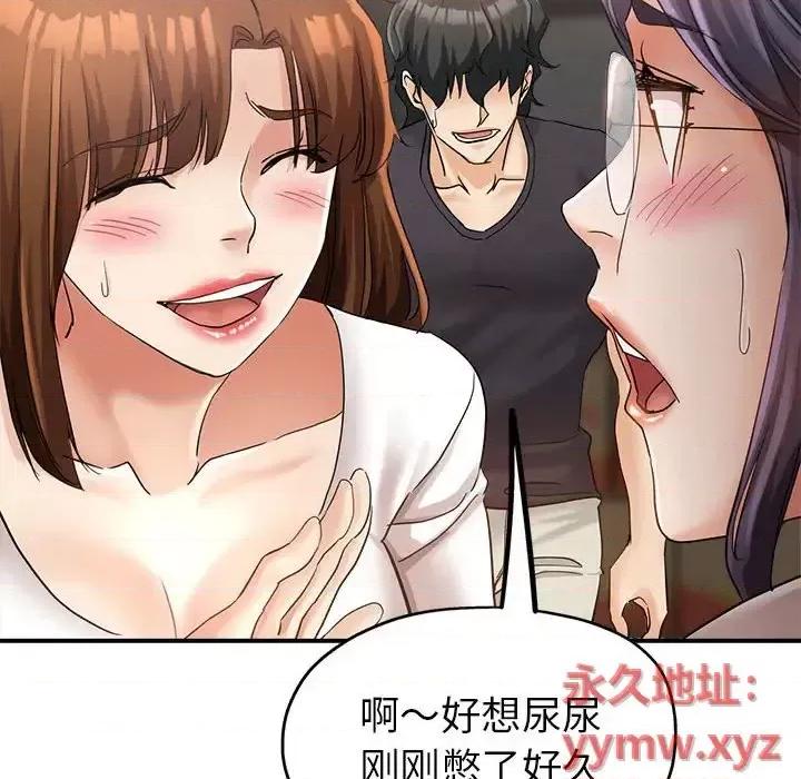继母的姐妹们 继母的姐妹们-第 14 话 第106页
