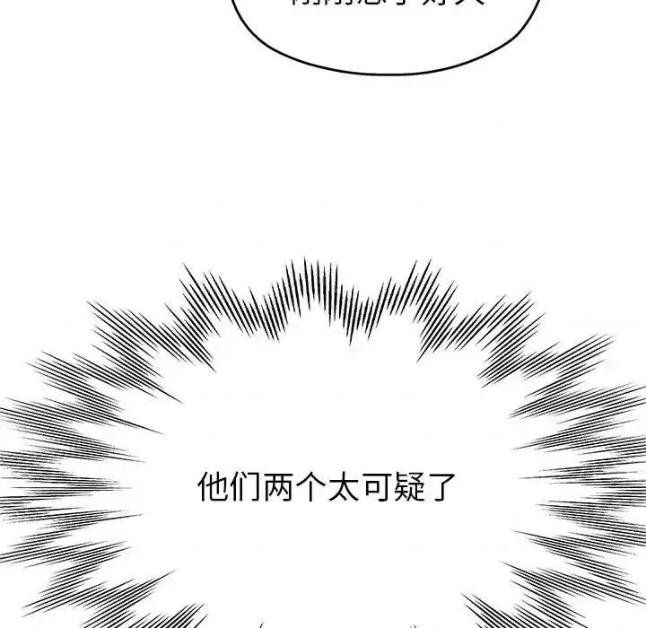 继母的姐妹们 继母的姐妹们-第 14 话 第107页