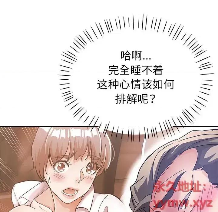 继母的姐妹们 继母的姐妹们-第 14 话 第116页