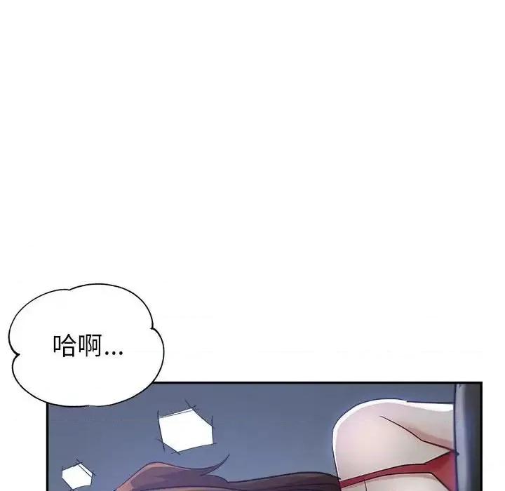 继母的姐妹们 继母的姐妹们-第 14 话 第118页