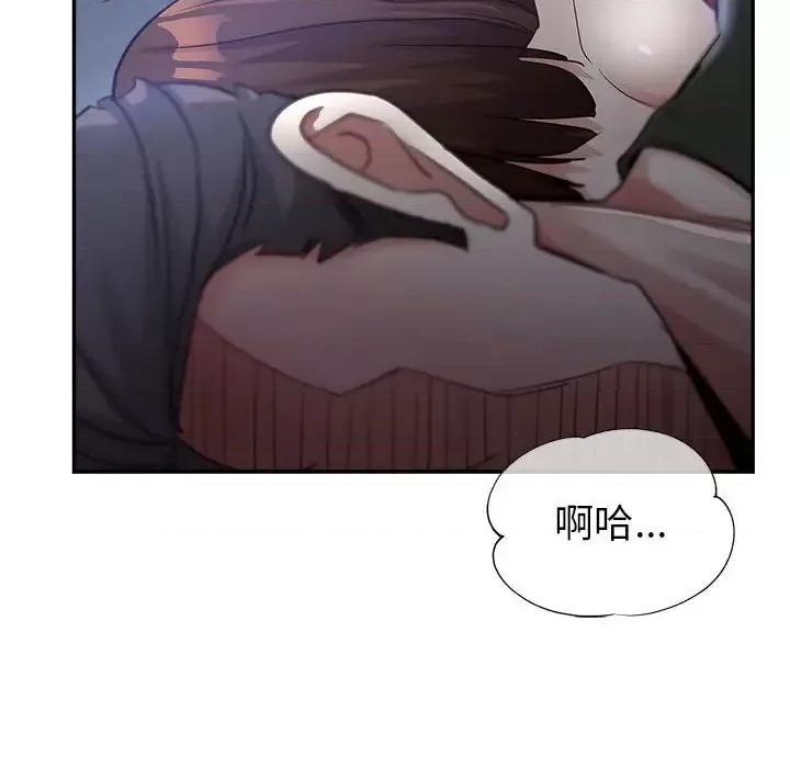 继母的姐妹们 继母的姐妹们-第 14 话 第119页
