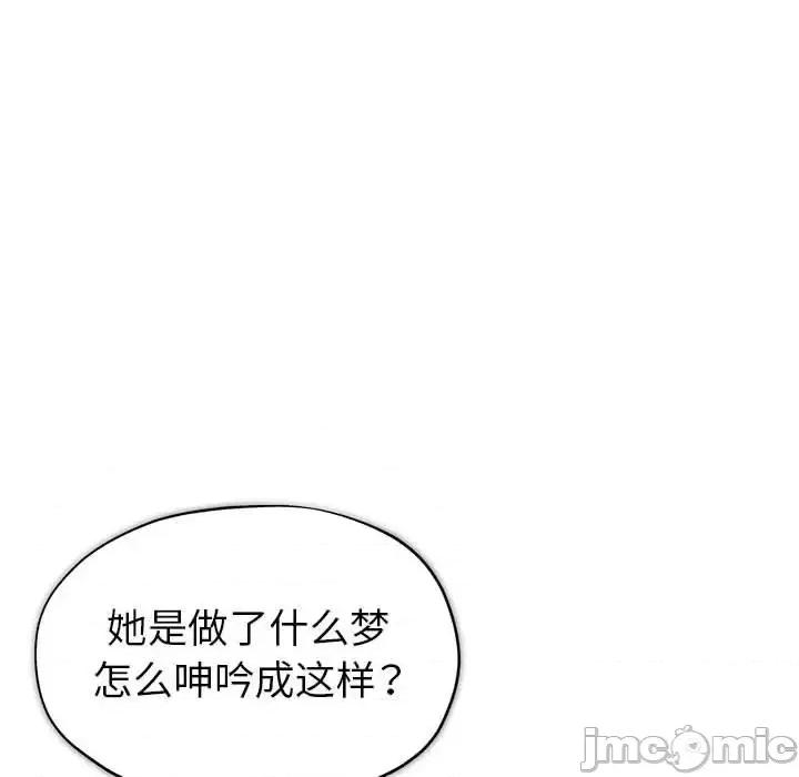 继母的姐妹们 继母的姐妹们-第 14 话 第120页