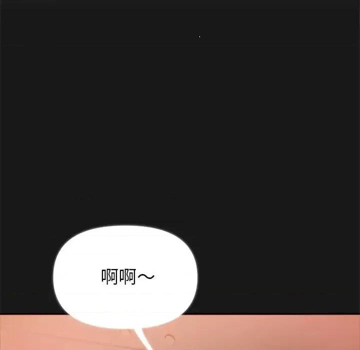 继母的姐妹们 继母的姐妹们-第 14 话 第123页