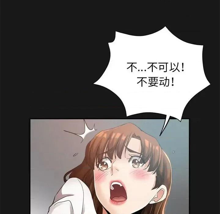 继母的姐妹们 继母的姐妹们-第 14 话 第139页