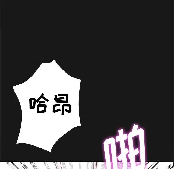 继母的姐妹们 继母的姐妹们-第 14 话 第153页
