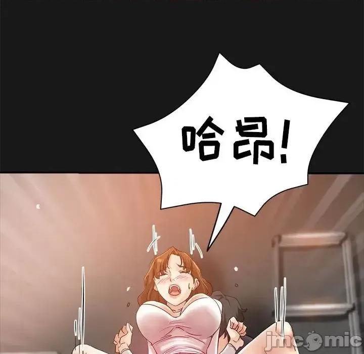 继母的姐妹们 继母的姐妹们-第 15 话 第5页