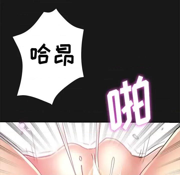 继母的姐妹们 继母的姐妹们-第 15 话 第8页