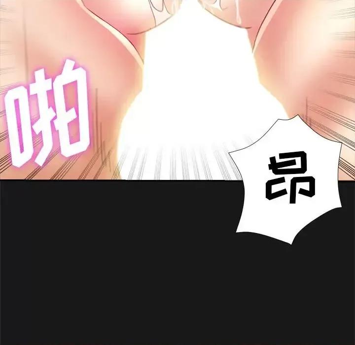 继母的姐妹们 继母的姐妹们-第 15 话 第9页