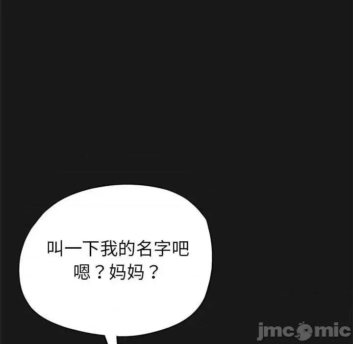 继母的姐妹们 继母的姐妹们-第 15 话 第10页