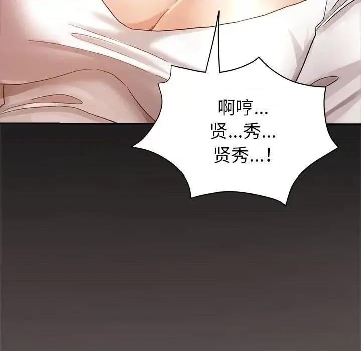 继母的姐妹们 继母的姐妹们-第 15 话 第12页