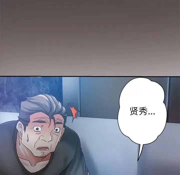 继母的姐妹们 继母的姐妹们-第 15 话 第13页