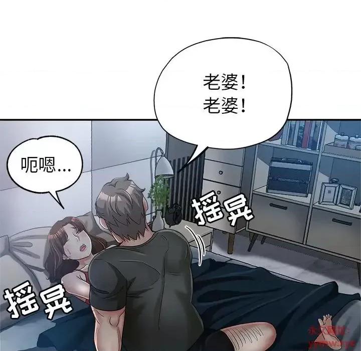 继母的姐妹们 继母的姐妹们-第 15 话 第19页