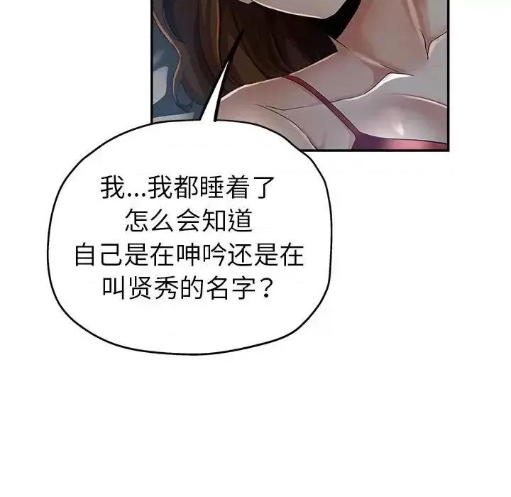 继母的姐妹们 继母的姐妹们-第 15 话 第22页