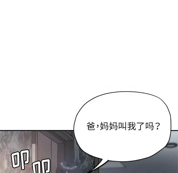 继母的姐妹们 继母的姐妹们-第 15 话 第23页