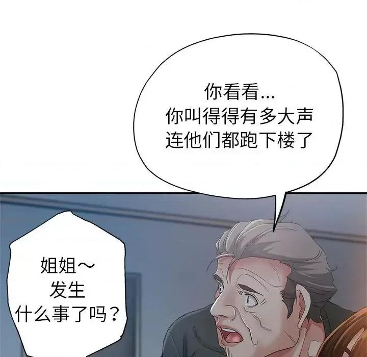 继母的姐妹们 继母的姐妹们-第 15 话 第26页