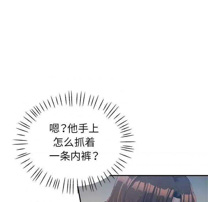继母的姐妹们 继母的姐妹们-第 15 话 第28页