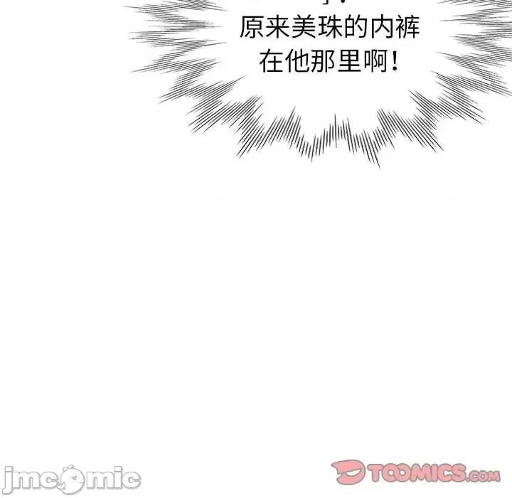 继母的姐妹们 继母的姐妹们-第 15 话 第30页