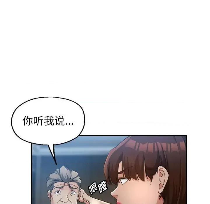 继母的姐妹们 继母的姐妹们-第 15 话 第39页
