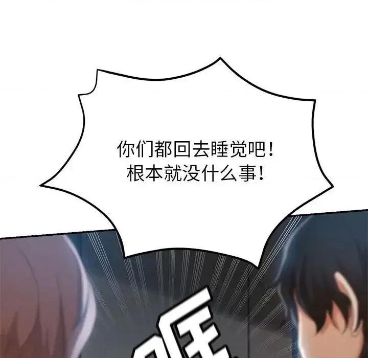 继母的姐妹们 继母的姐妹们-第 15 话 第41页