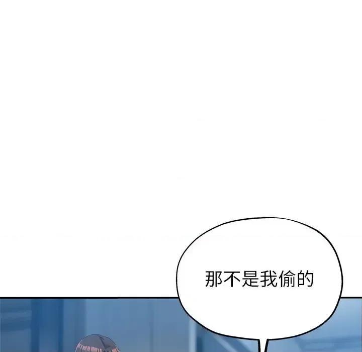 继母的姐妹们 继母的姐妹们-第 15 话 第43页