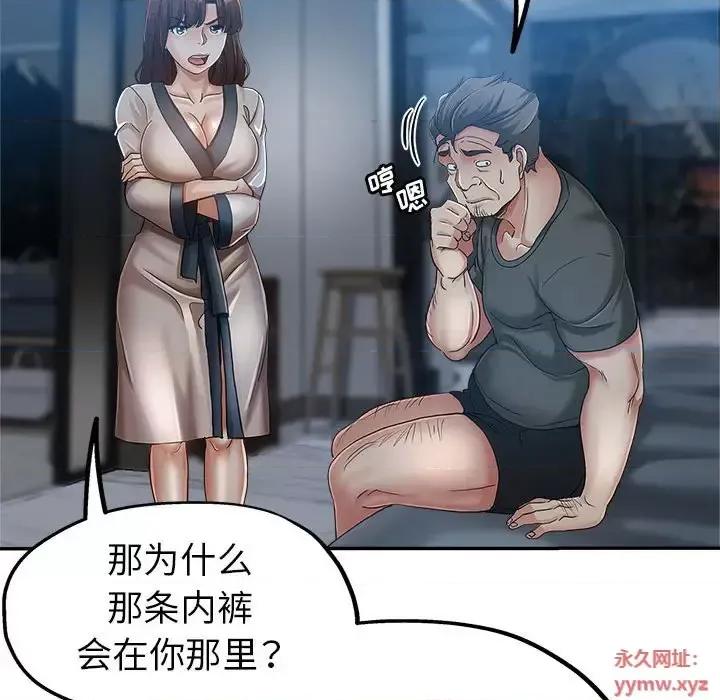 继母的姐妹们 继母的姐妹们-第 15 话 第44页