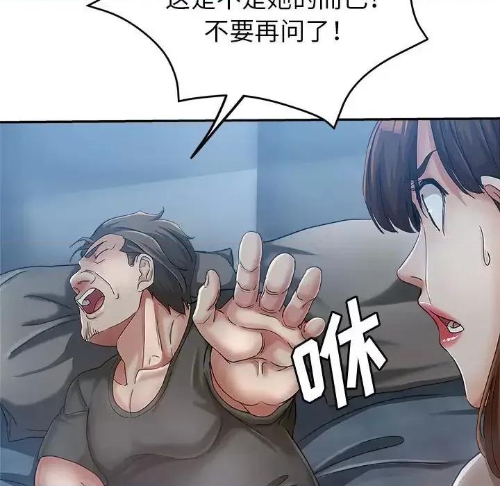 继母的姐妹们 继母的姐妹们-第 15 话 第46页