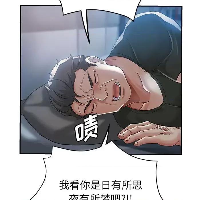 继母的姐妹们 继母的姐妹们-第 15 话 第51页