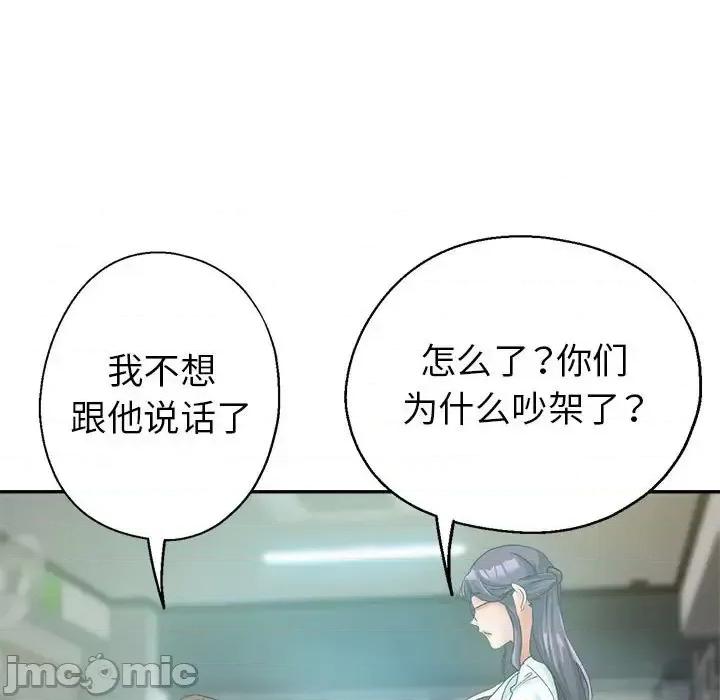 继母的姐妹们 继母的姐妹们-第 15 话 第55页