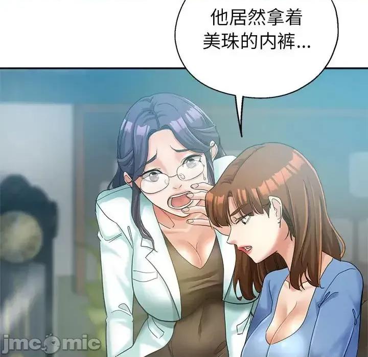 继母的姐妹们 继母的姐妹们-第 15 话 第60页