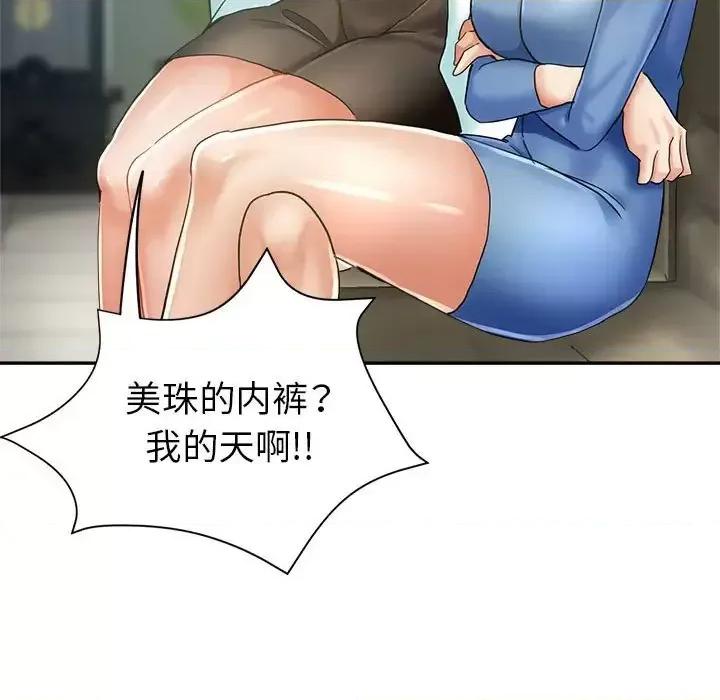 继母的姐妹们 继母的姐妹们-第 15 话 第61页