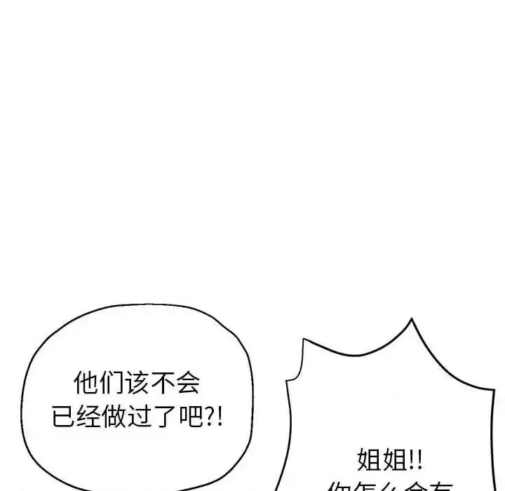 继母的姐妹们 继母的姐妹们-第 15 话 第62页