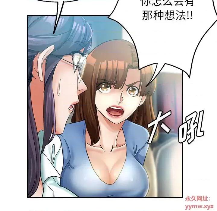 继母的姐妹们 继母的姐妹们-第 15 话 第63页
