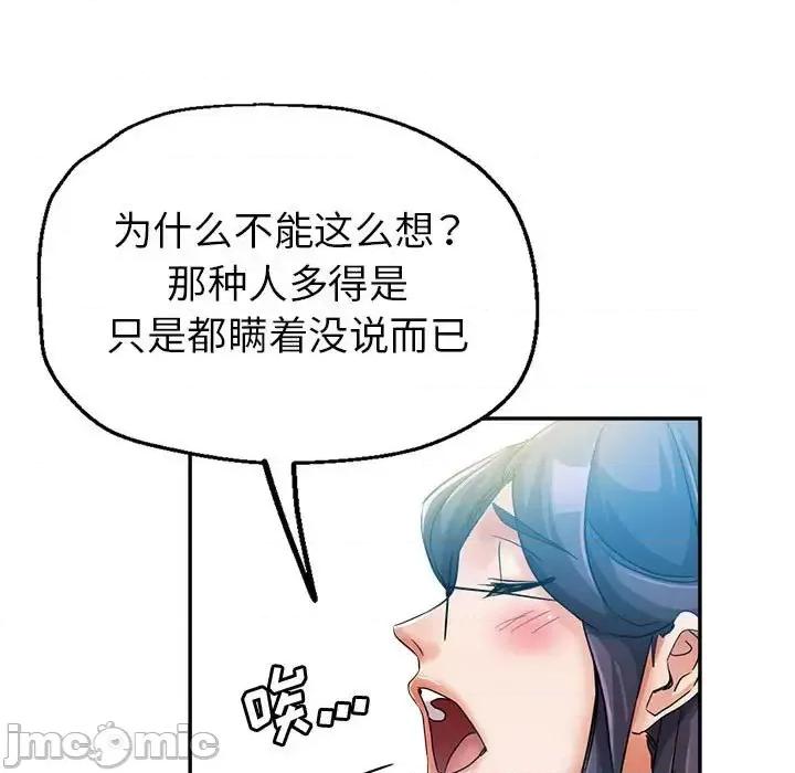 继母的姐妹们 继母的姐妹们-第 15 话 第65页
