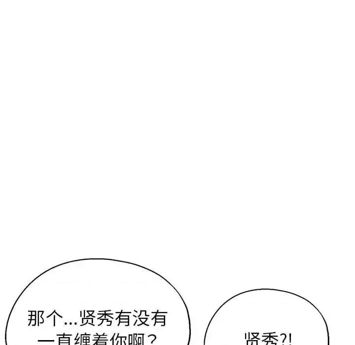 继母的姐妹们 继母的姐妹们-第 15 话 第67页