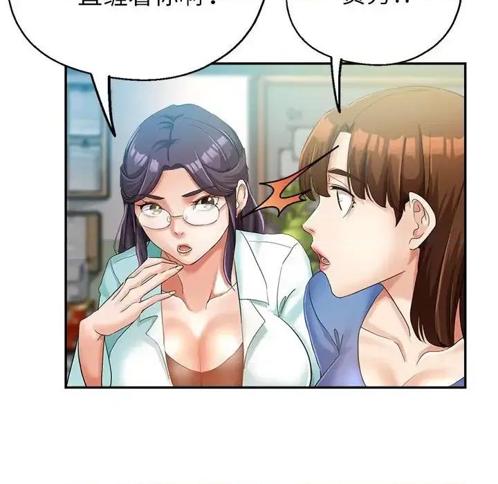 继母的姐妹们 继母的姐妹们-第 15 话 第68页