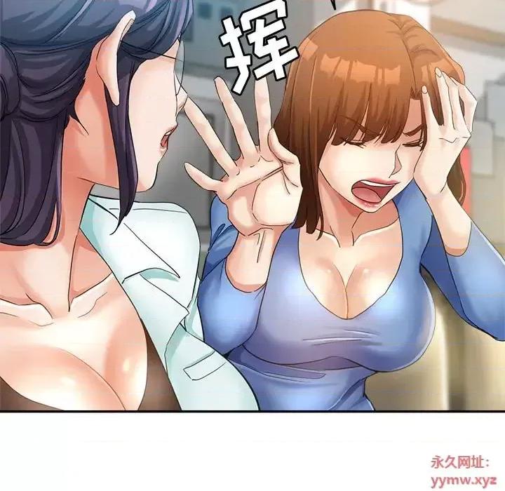 继母的姐妹们 继母的姐妹们-第 15 话 第73页