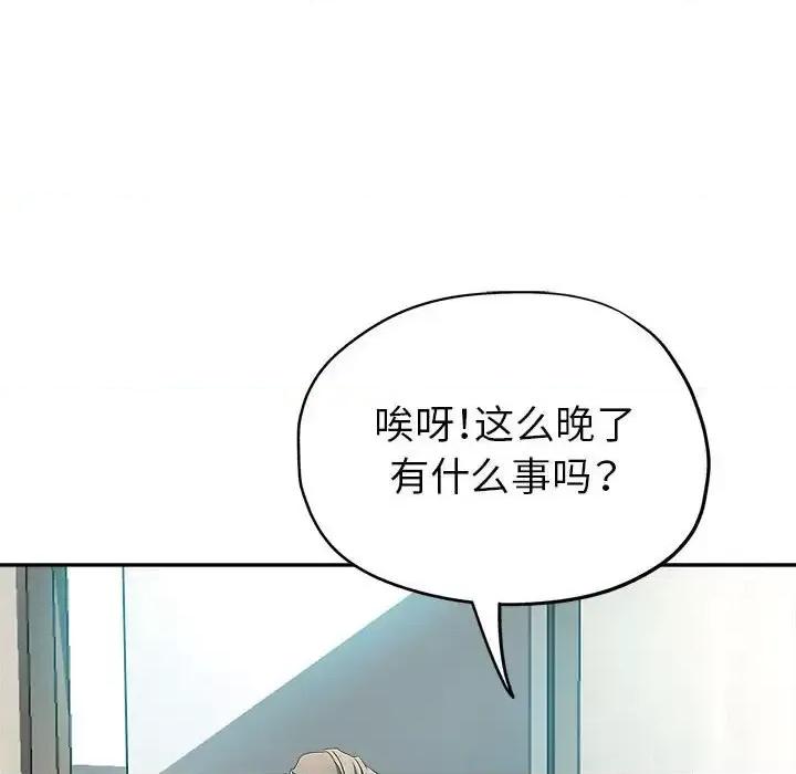 继母的姐妹们 继母的姐妹们-第 15 话 第82页