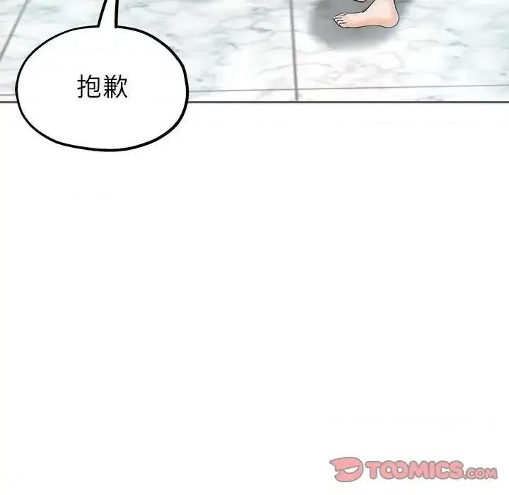 继母的姐妹们 继母的姐妹们-第 15 话 第84页