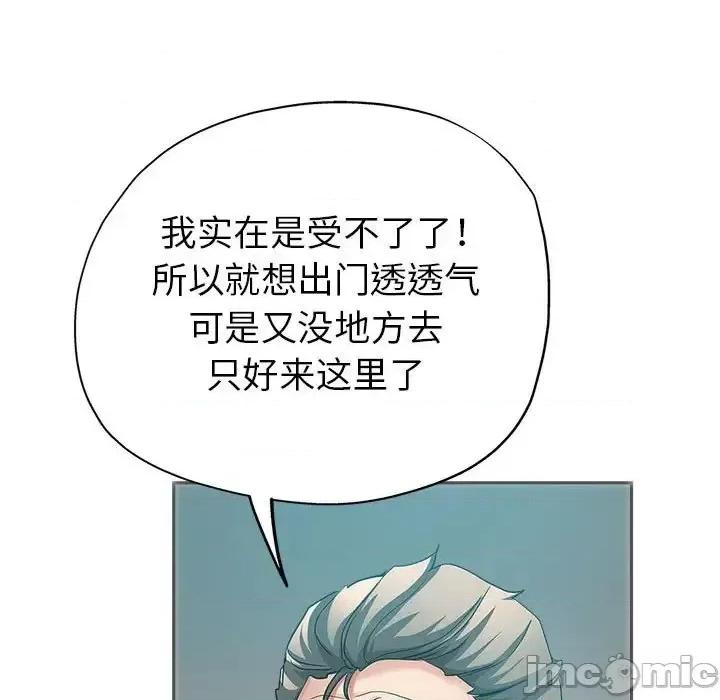 继母的姐妹们 继母的姐妹们-第 15 话 第85页