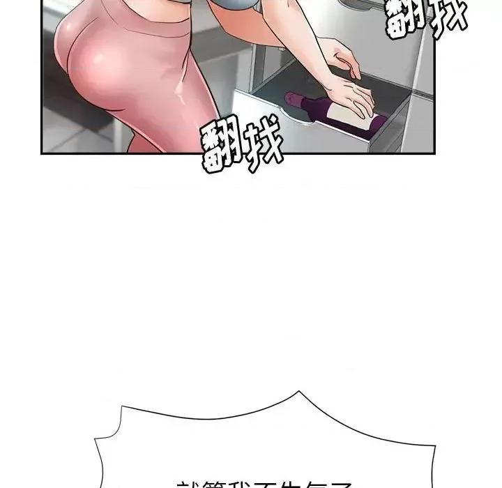 继母的姐妹们 继母的姐妹们-第 15 话 第93页
