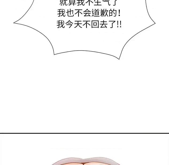 继母的姐妹们 继母的姐妹们-第 15 话 第94页