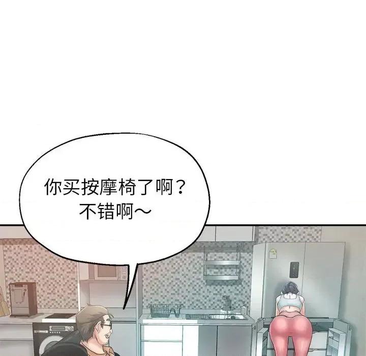 继母的姐妹们 继母的姐妹们-第 15 话 第97页